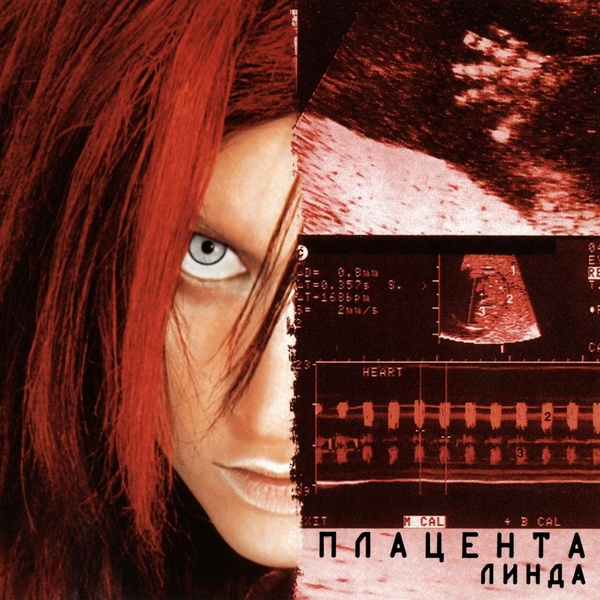 Линда - Золотая вода