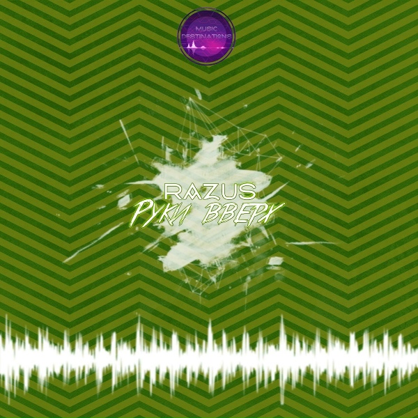 Razus - Руки Вверх