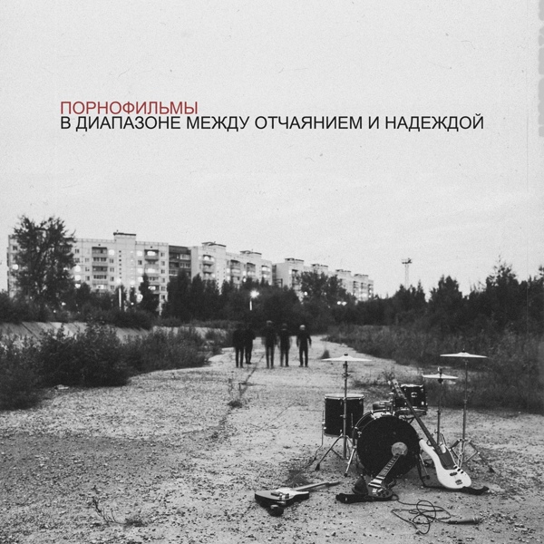 Порнофильмы - Давай притворимся