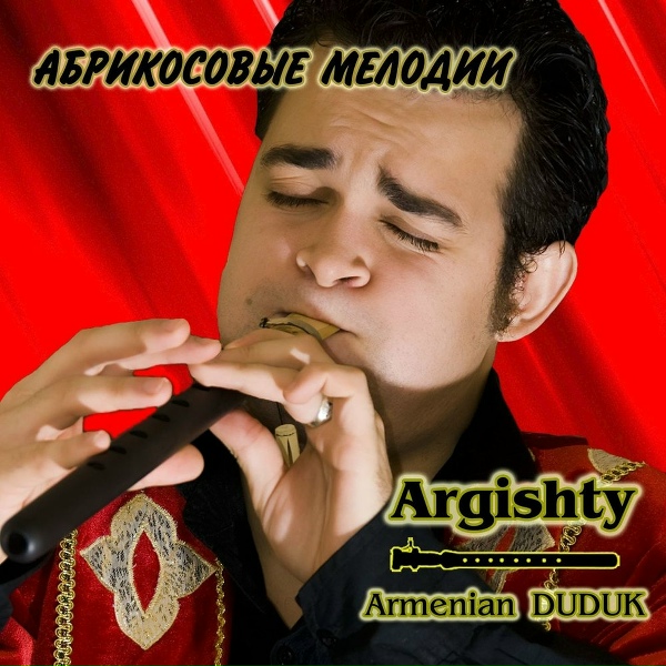 Argishty (duduk) - Otar Amayi