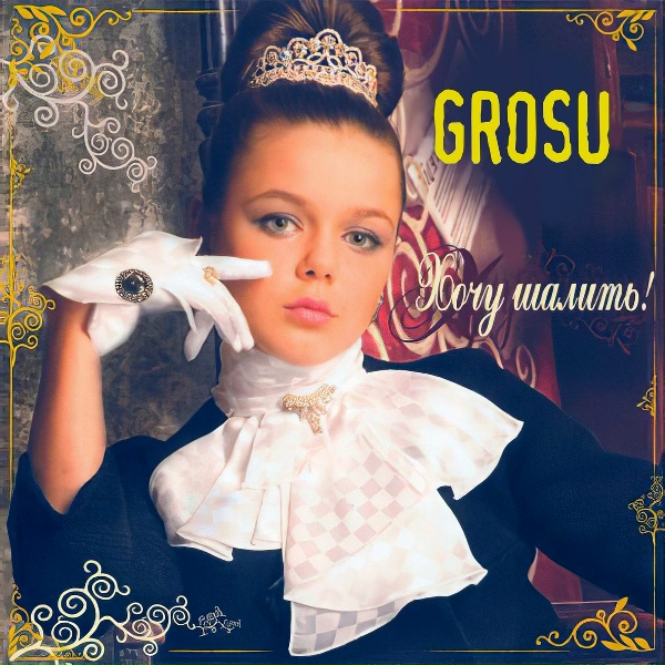 GROSU - Доктор Кличко