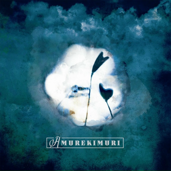 Amurekimuri - Knock Knock Knock