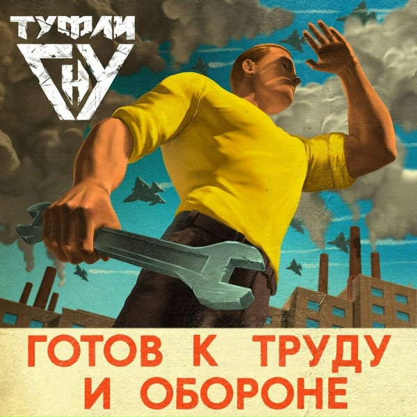 Туфли Гну - Удобные люди