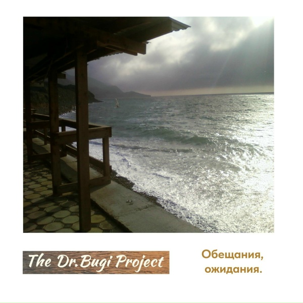 The Dr.Bugi Project - В церквях прохладно, на кладбищах спокойно.
