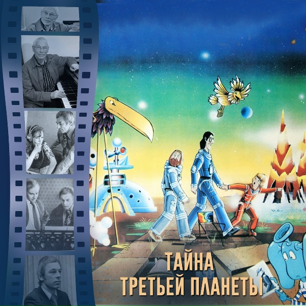 Государственный симфонический оркестр кинематографии СССР feat. Александр Зацепин - Полет