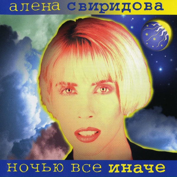 Свиридова Алена - Старый полковник