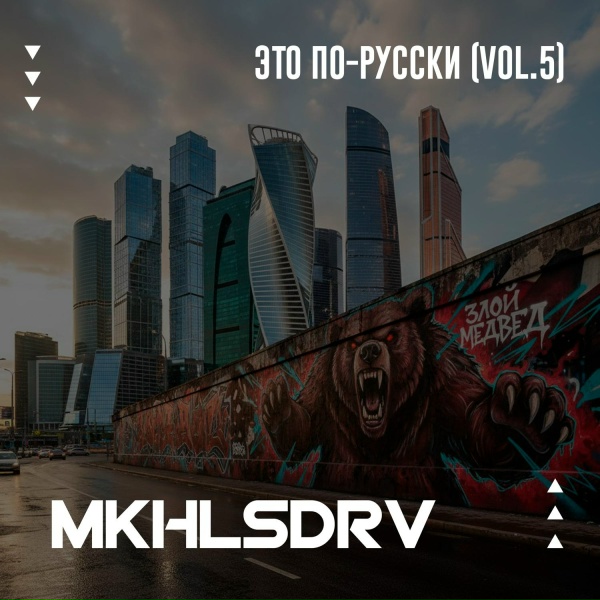 MKHLSDRV - Дача