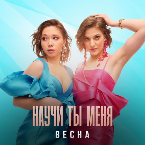 Весна - Сиреневая блузка