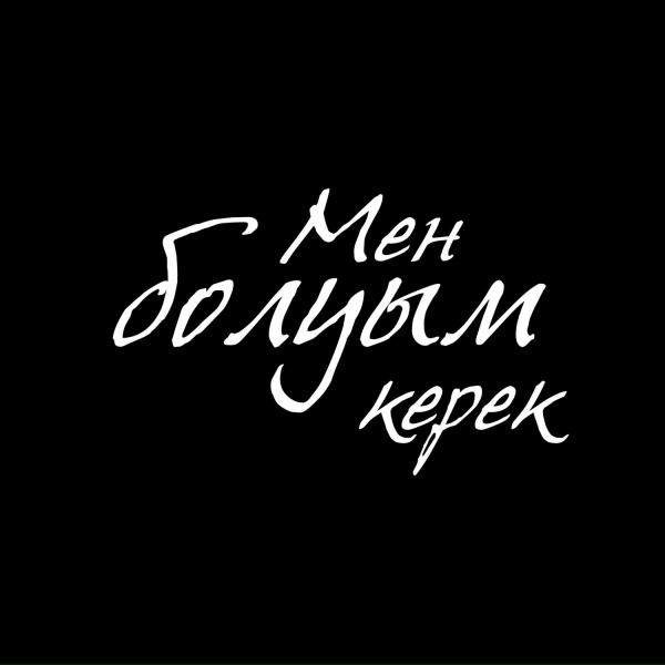 Alisher Konysbaev, Duman