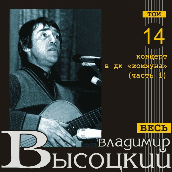 Владимир Высоцкий - Марафон