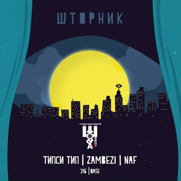 Типси Тип, Naf