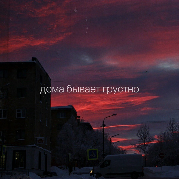прохладой вечера - самому дорогому человеку