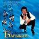 Александр Барыкин - Звездный корабль