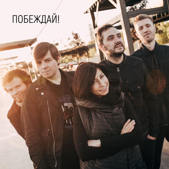 Мураками - Побеждай!