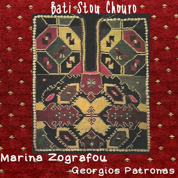 Georgios Patronas, Marina Zografou - Mari Rantou
