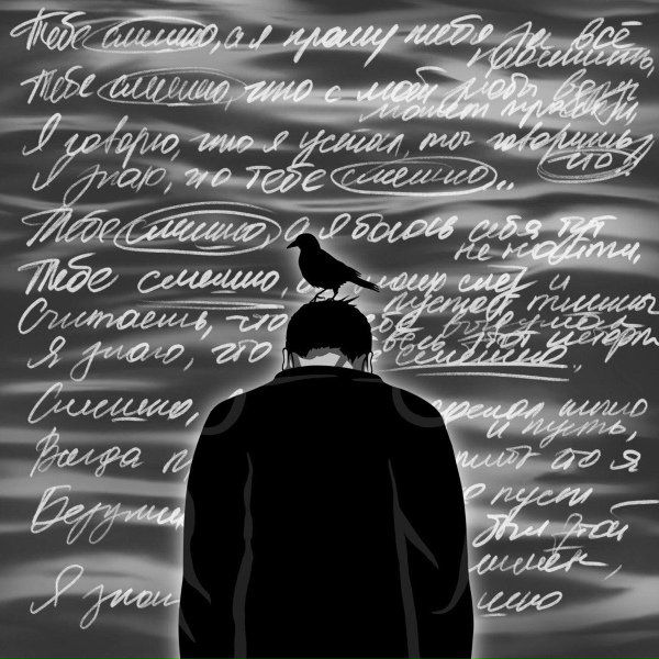 Грустный Клоун - Зачем