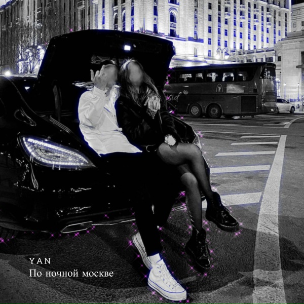 Yan - По ночной москве