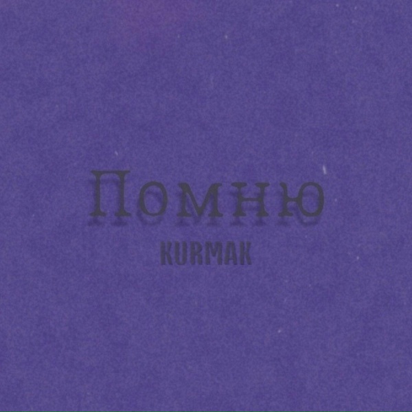 KURMAK