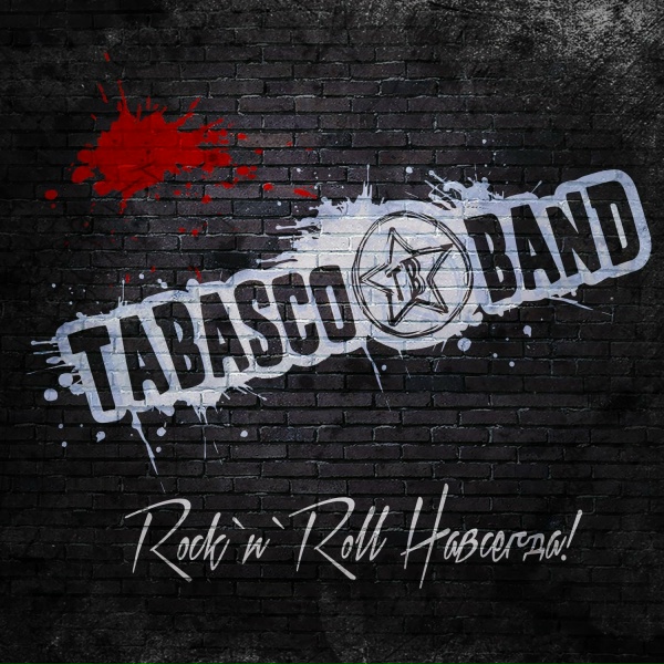 Tabasco Band - Интро