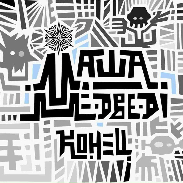 Маша и Медведи - Рыбак и рыбка