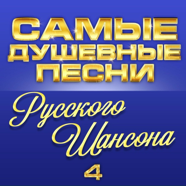 Валерий Курас - Бирюзовые глаза