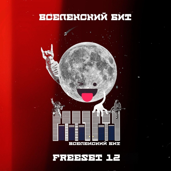 Вселенский Бит - Панкратион