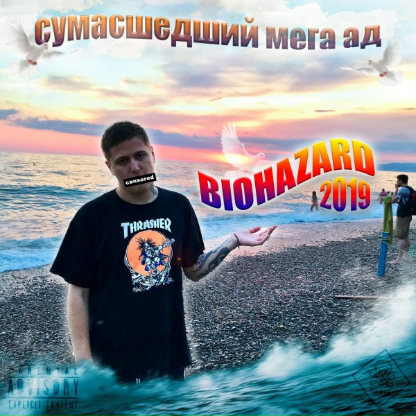 CMH - ТОПАЛОВ