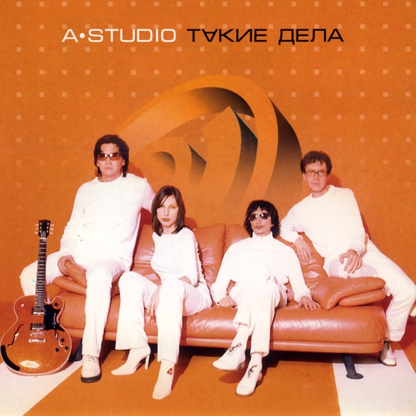 A-studio feat Polina Griffith - s.o.s.