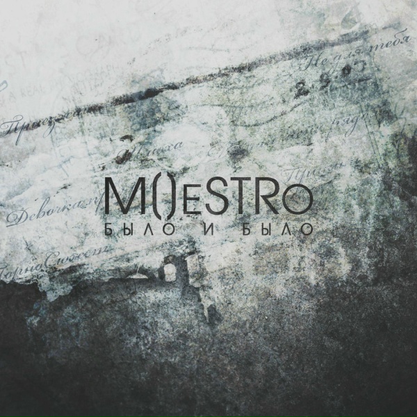 MeSTRo - Немного грузит, но&hellip;