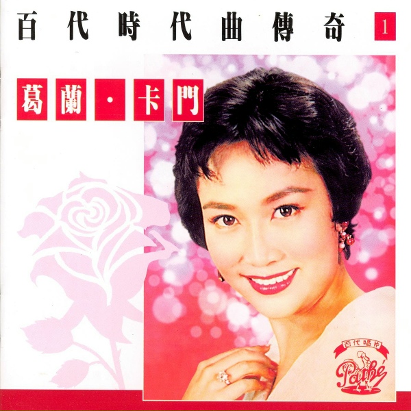 Grace Chang - Lou Xiang Chun Guang