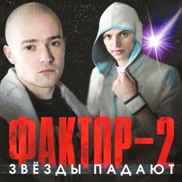 Фактор 2 - Антидурь