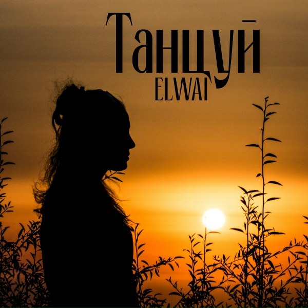 ELWAI
