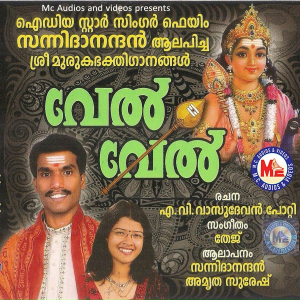 Amrutha Suresh - Varnamayilerum