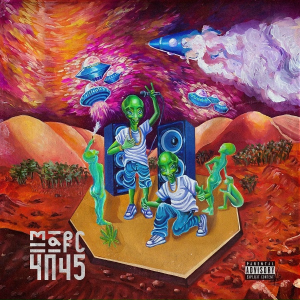 ЧП45 - Марс