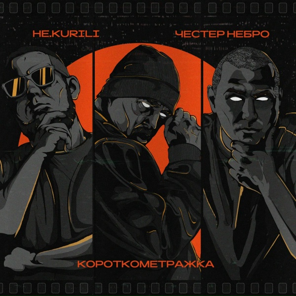 Честер Небро, НЕ.KURILI - Художник