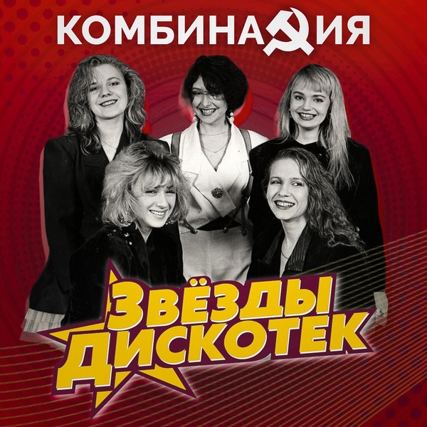 Комбинация - Белый вечер