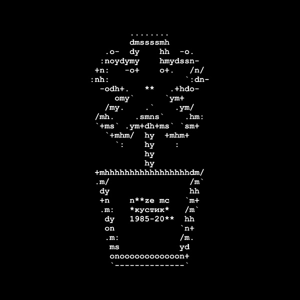 Noize MC - Песня для радио