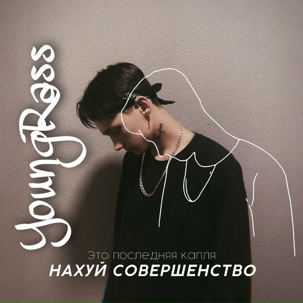 YoungRass - Street Up