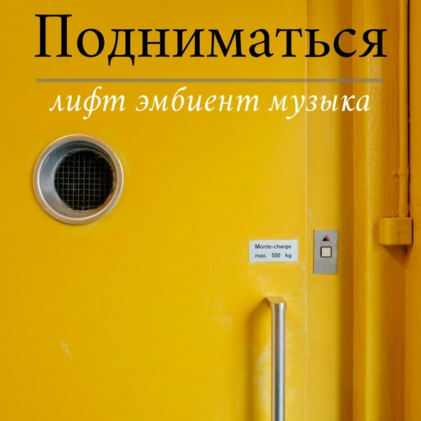 Алексей Фон - Релакс