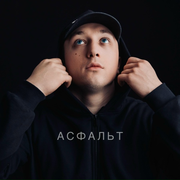 Anokhin - Асфальт