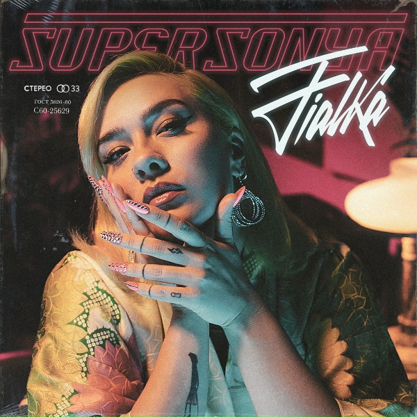 Supersonya - Nebezopasno