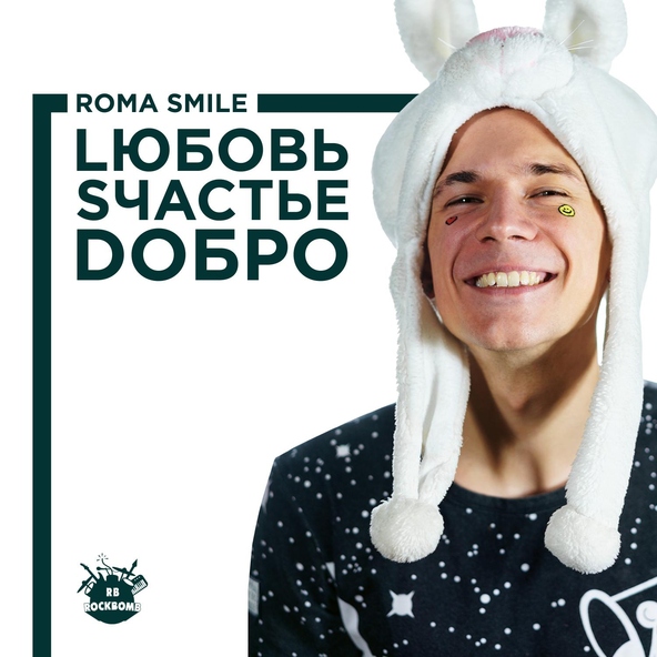 roma smile - Пудру