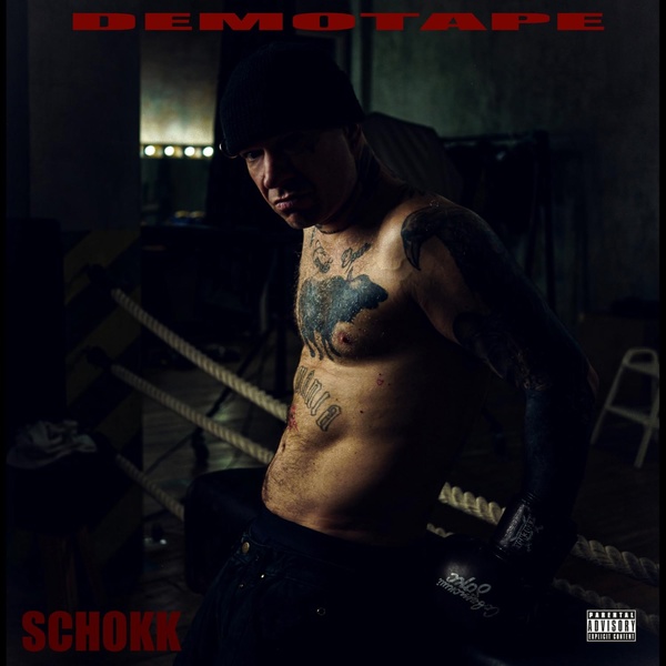 SCHOKK - ГОЙДА (intro)