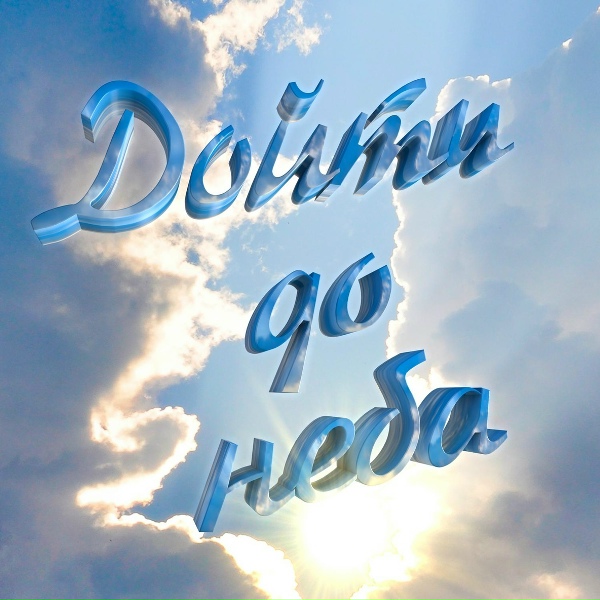 Любовь Труфанова