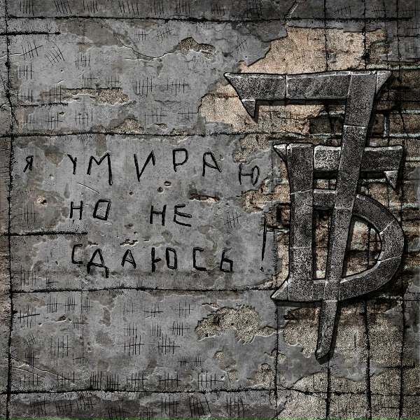 7Б - Птица