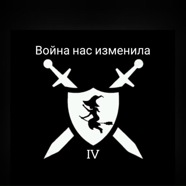 Baba Yaga Phenom - Не жалей