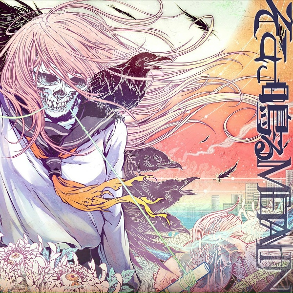 sokoninaru - Sayonara Blue
