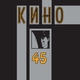 В. Цой - На кухне