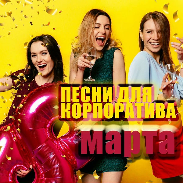 Дети Фристайла - Я подарю
