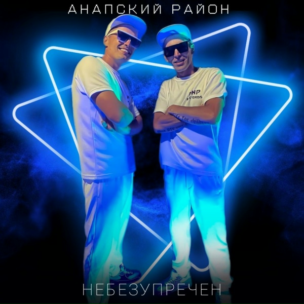 Анапский Район - Суетись